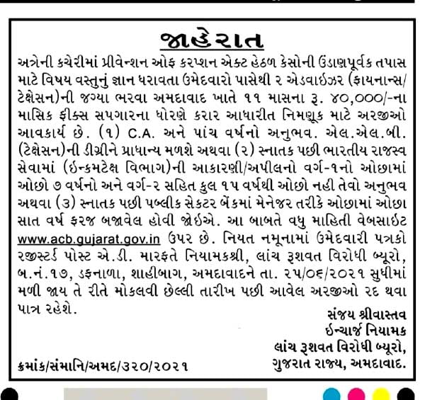 Anti Corruption Bureau Advisor Finance Taxation Recruitment 2021 Ojas Gujarat