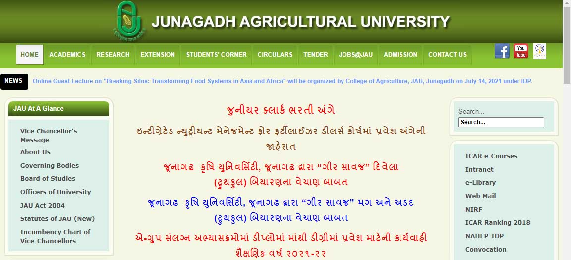 Gujarat State Agricultural Universities Junior Clerk Bharti 2021