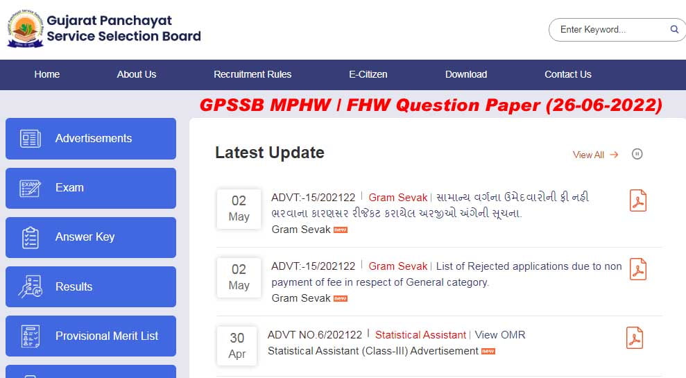 GPSSB MPHW Question Paper / Answer Key 2022 (26062022) Ojas Gujarat