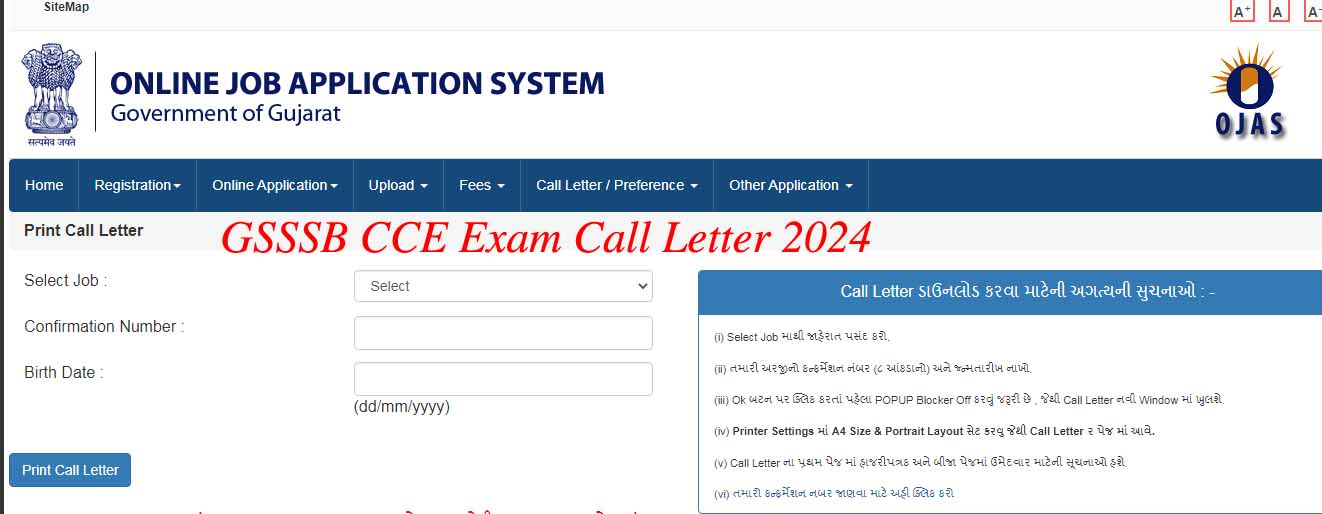 GSSSB CCE Exam Call Letter 2024